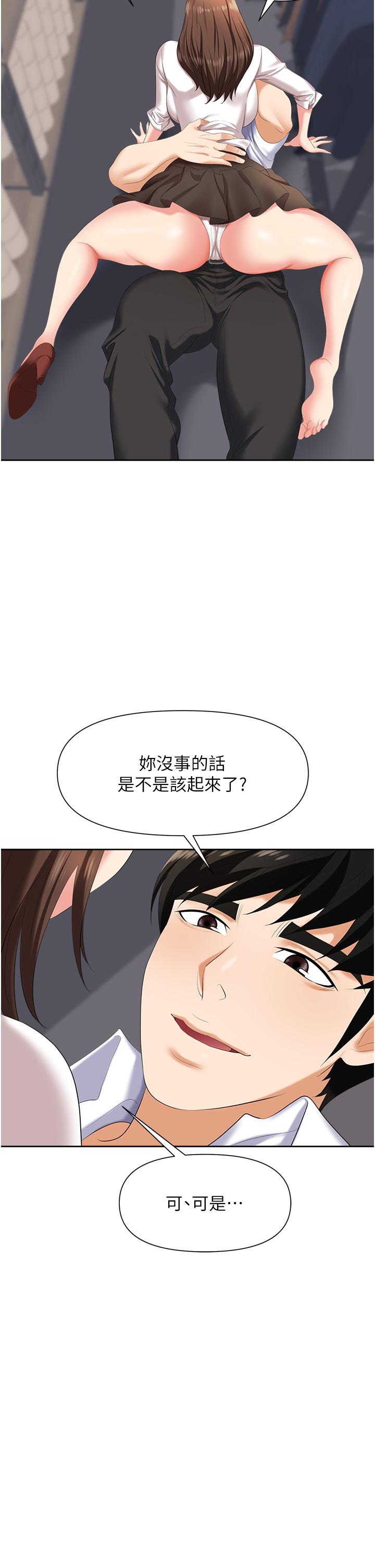 職場陷阱 第3話-復仇反攻的開始 第26页