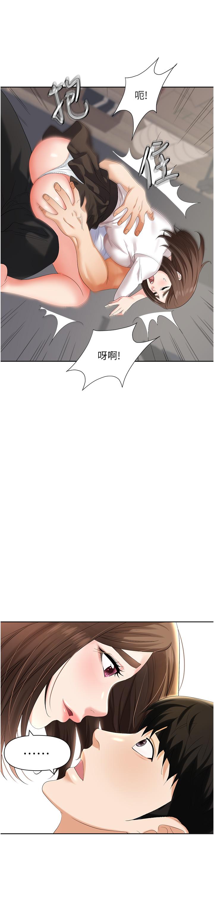 職場陷阱 第3話-復仇反攻的開始 第23页