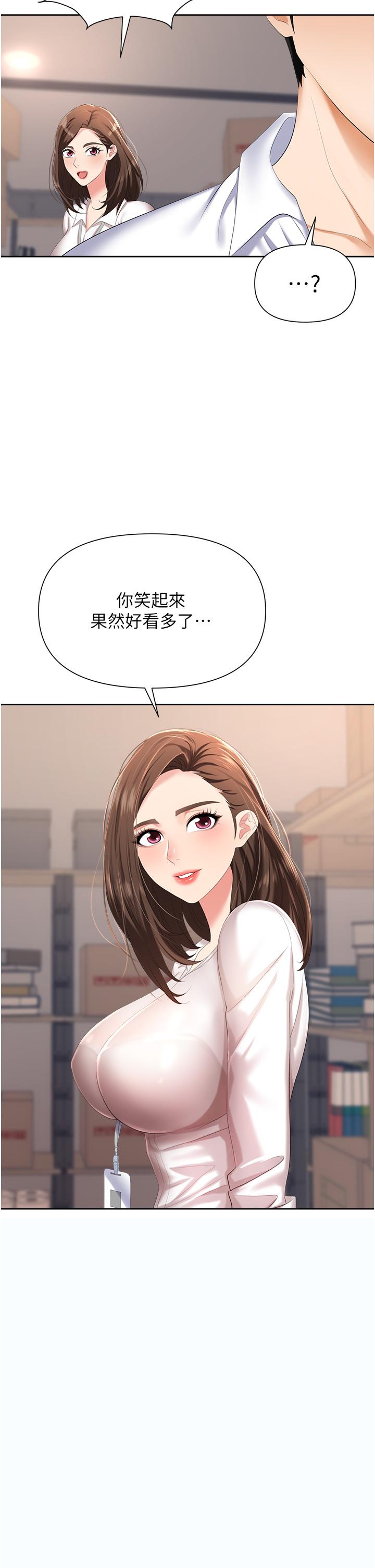 職場陷阱 第3話-復仇反攻的開始 第29页