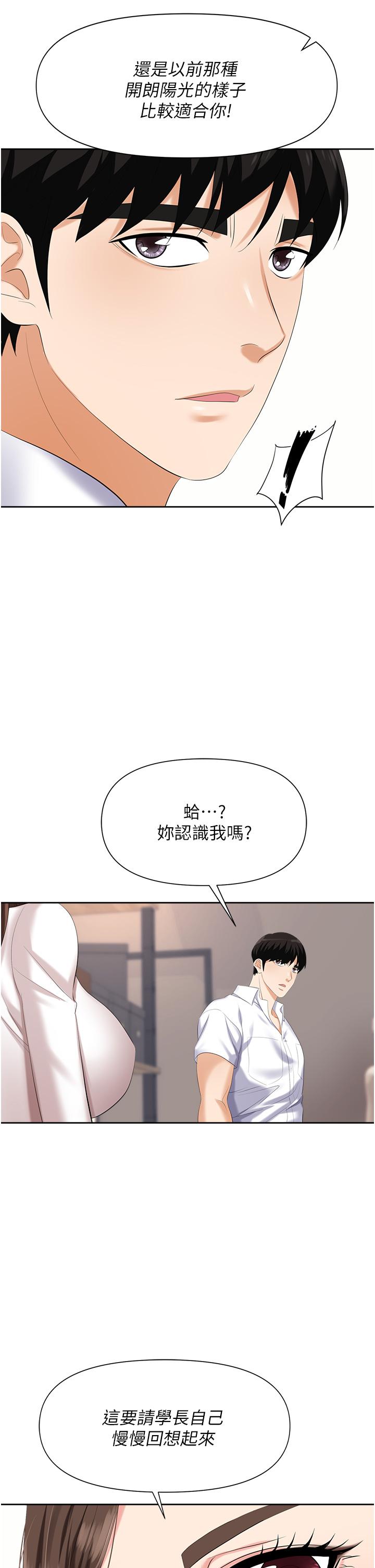 職場陷阱 第3話-復仇反攻的開始 第31页