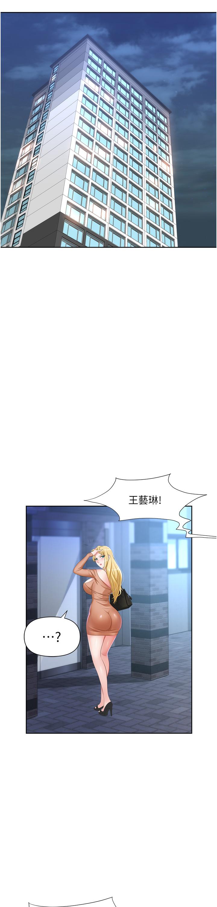 職場陷阱 第3話-復仇反攻的開始 第37页