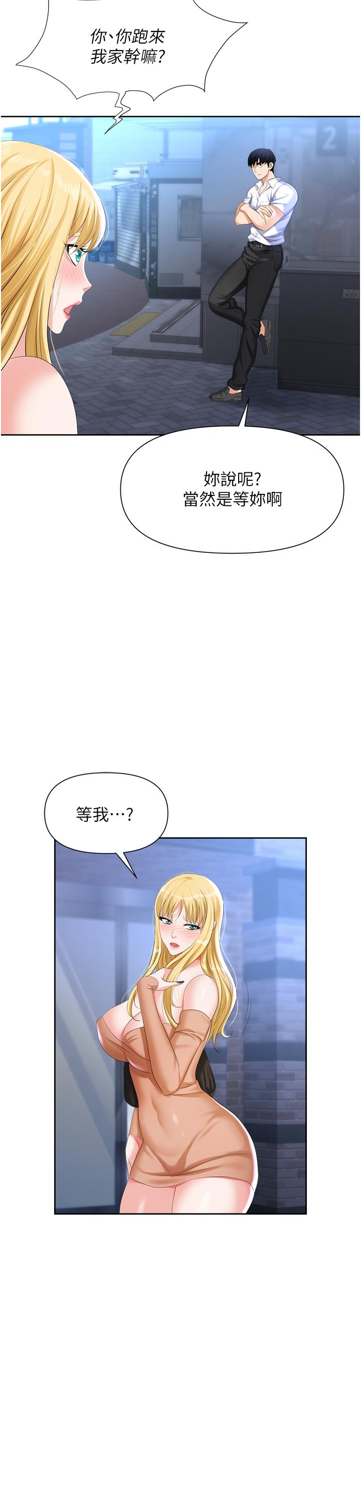 職場陷阱 第3話-復仇反攻的開始 第38页