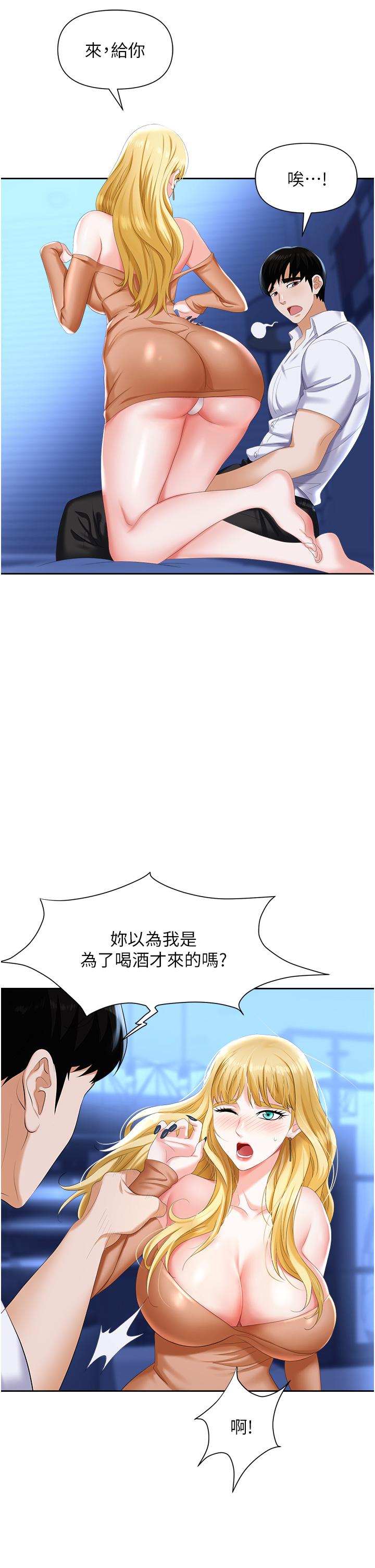 職場陷阱 第3話-復仇反攻的開始 第48页