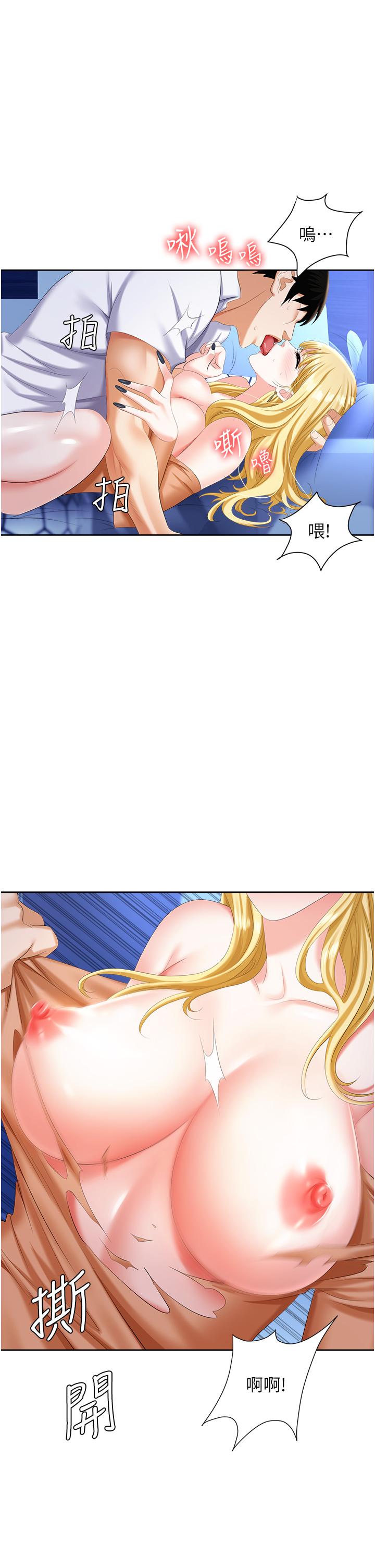 職場陷阱 第3話-復仇反攻的開始 第55页
