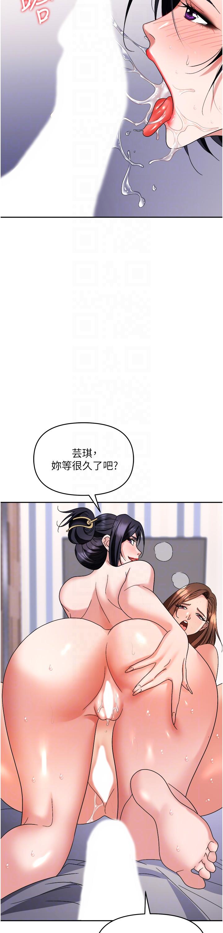 職場陷阱 第33話-兩女一男的雜交派對 第24页