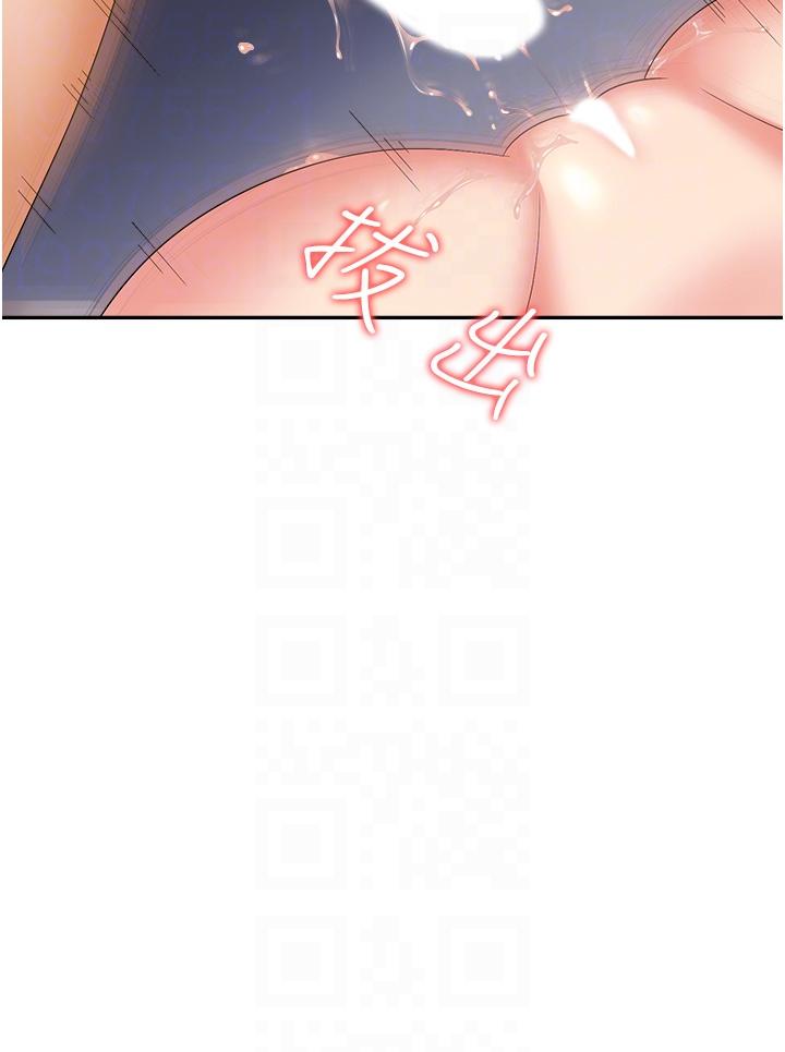 職場陷阱 第33話-兩女一男的雜交派對 第34页