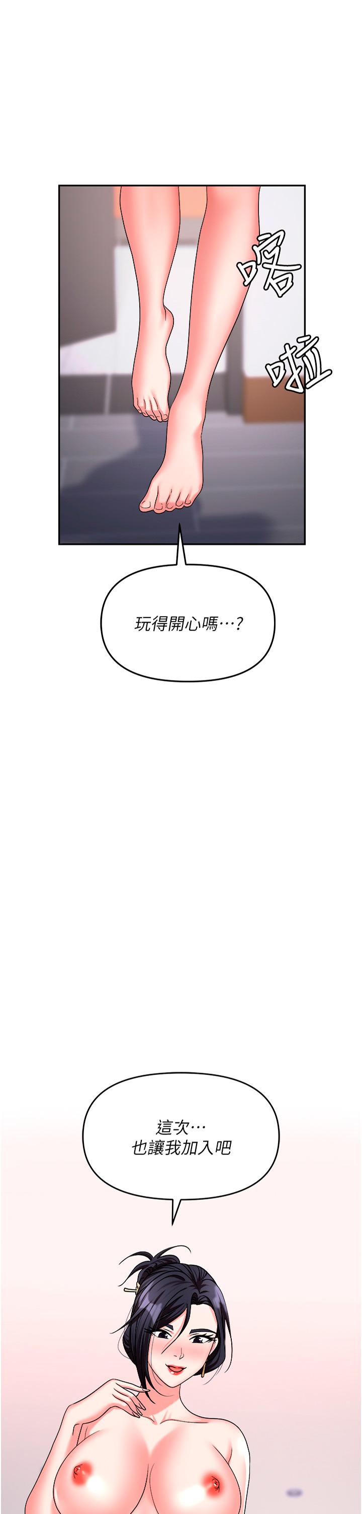 職場陷阱 第33話-兩女一男的雜交派對 第3页