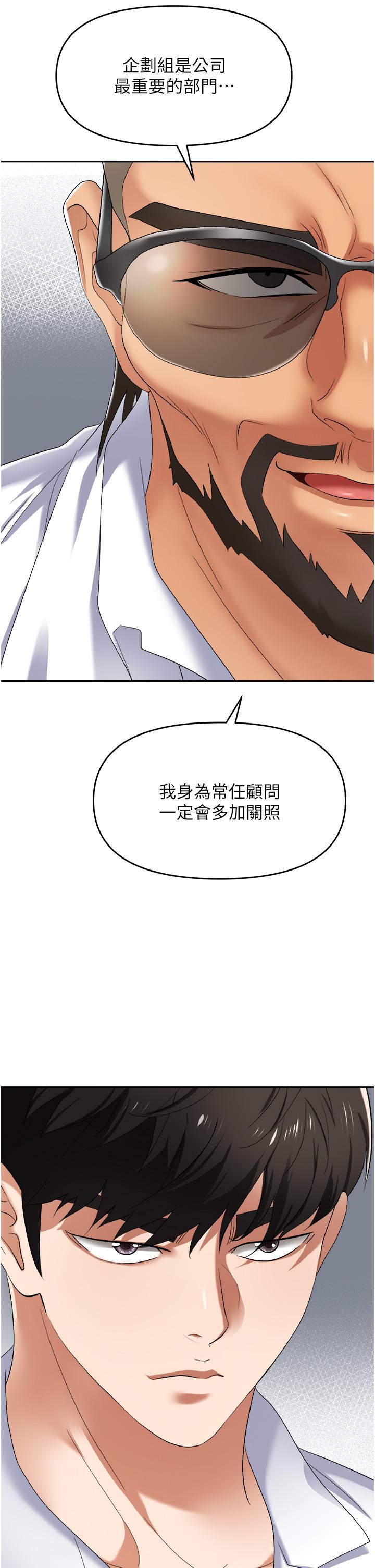 職場陷阱 第35話-被完美調教的性奴 第8页