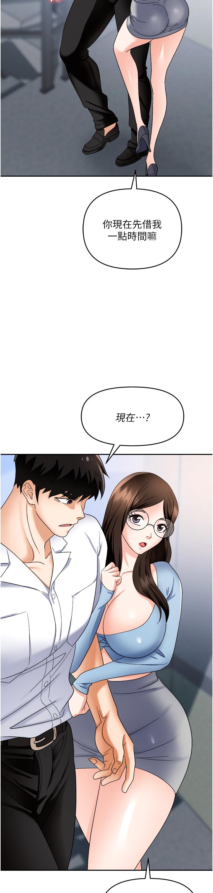 職場陷阱 第35話-被完美調教的性奴 第27页