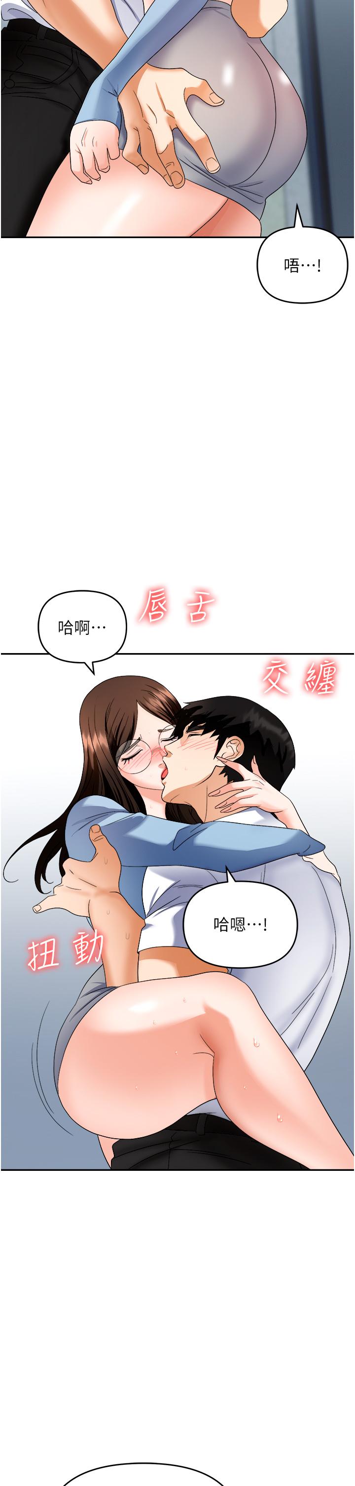 職場陷阱 第35話-被完美調教的性奴 第45页