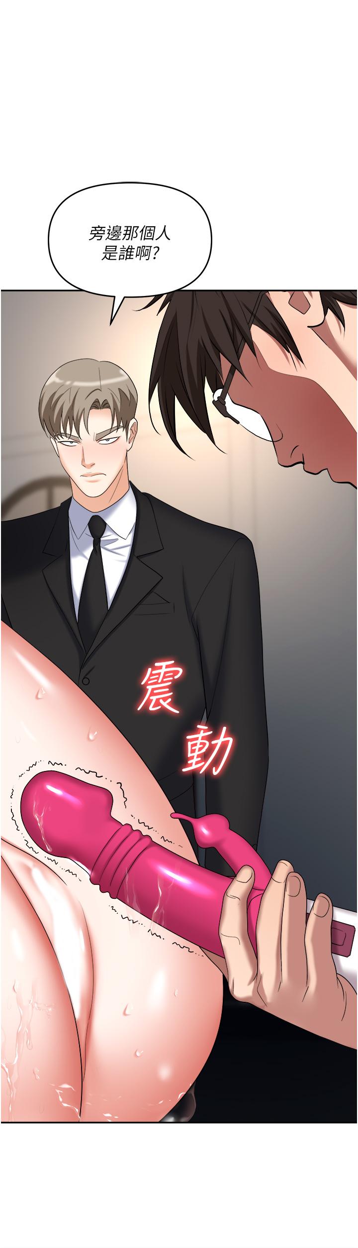 職場陷阱 第42話-要不要插我的老婆? 第41页