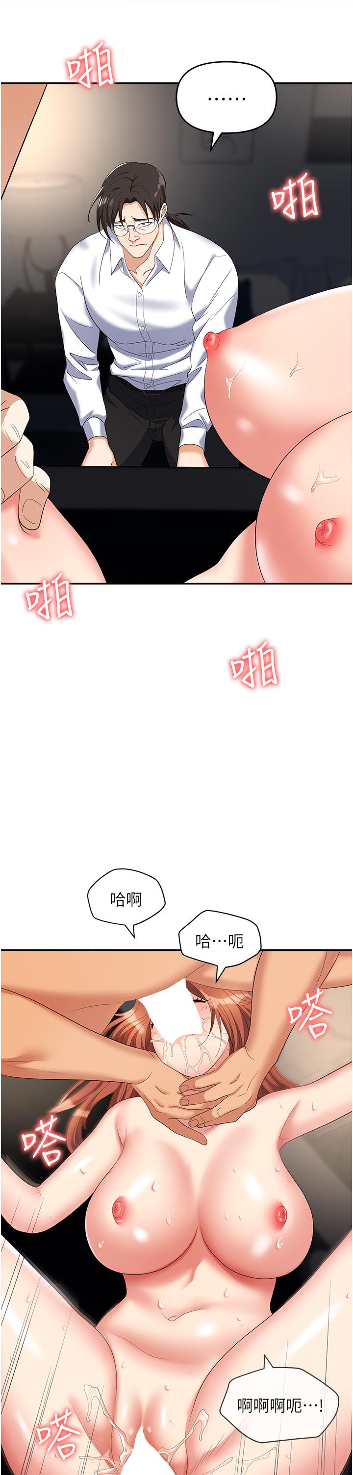 職場陷阱 第43話-調教人妻的惡魔 第17页
