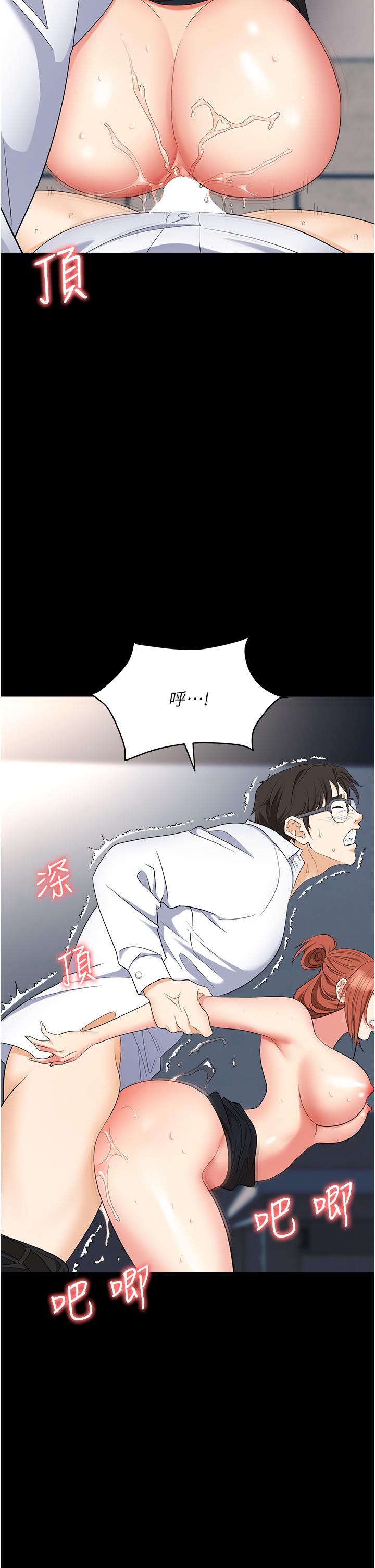 職場陷阱 第43話-調教人妻的惡魔 第53页