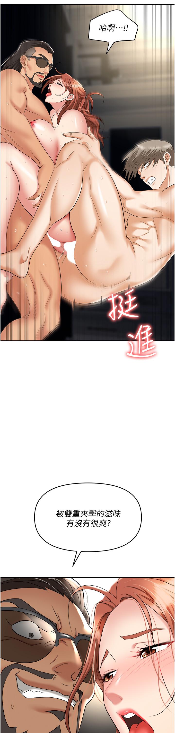 職場陷阱 第44話-用精液灌滿前後兩個洞 第15页