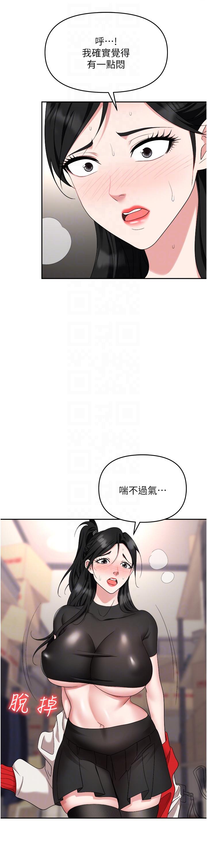 職場陷阱 第45話-頂進子宮的肉棒針 第30页