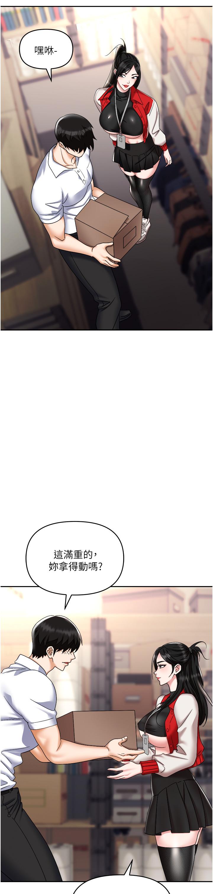 職場陷阱 第45話-頂進子宮的肉棒針 第13页