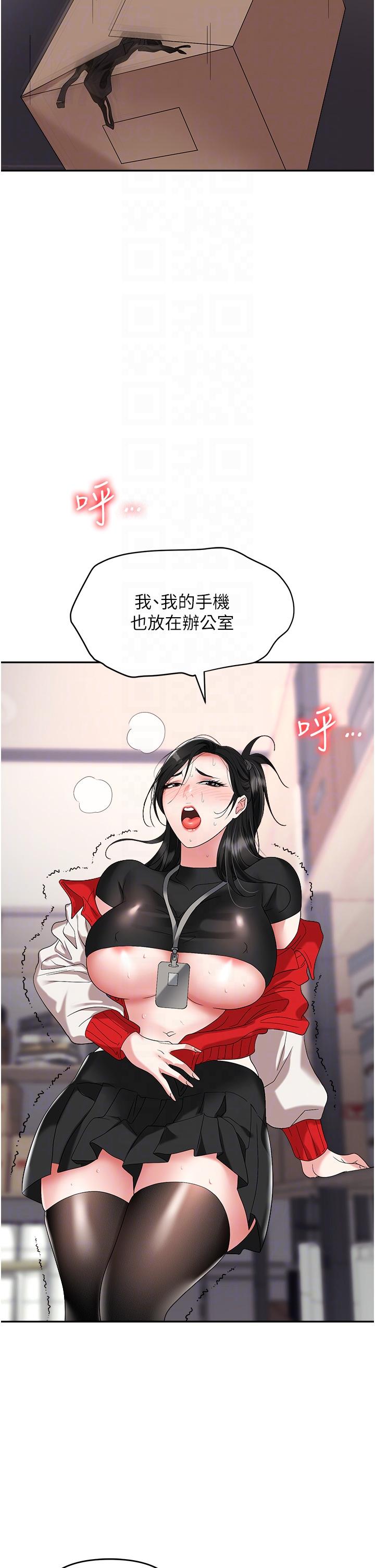 職場陷阱 第45話-頂進子宮的肉棒針 第22页