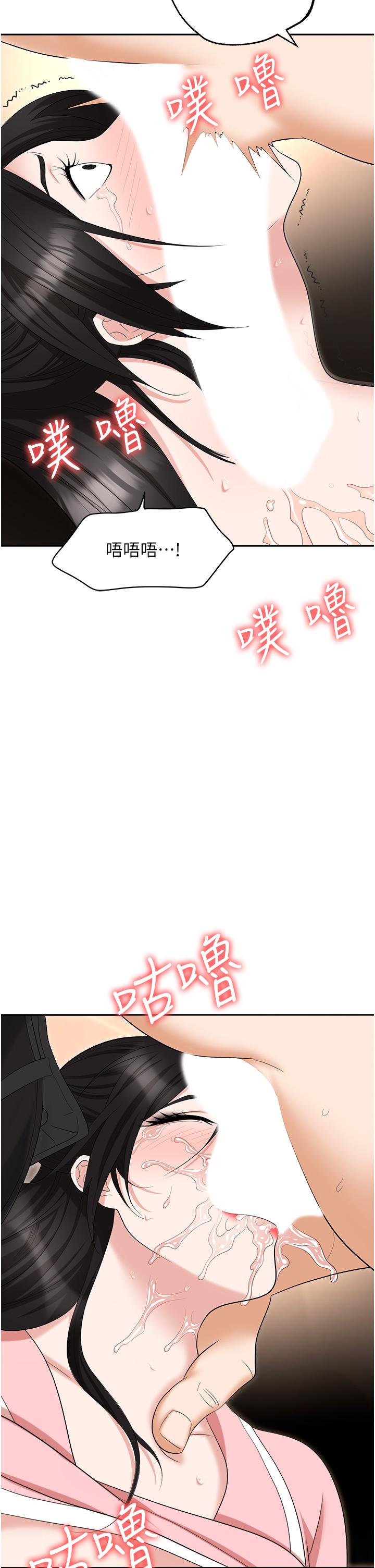 職場陷阱 第49話-教導問題學生的第一堂課 第50页
