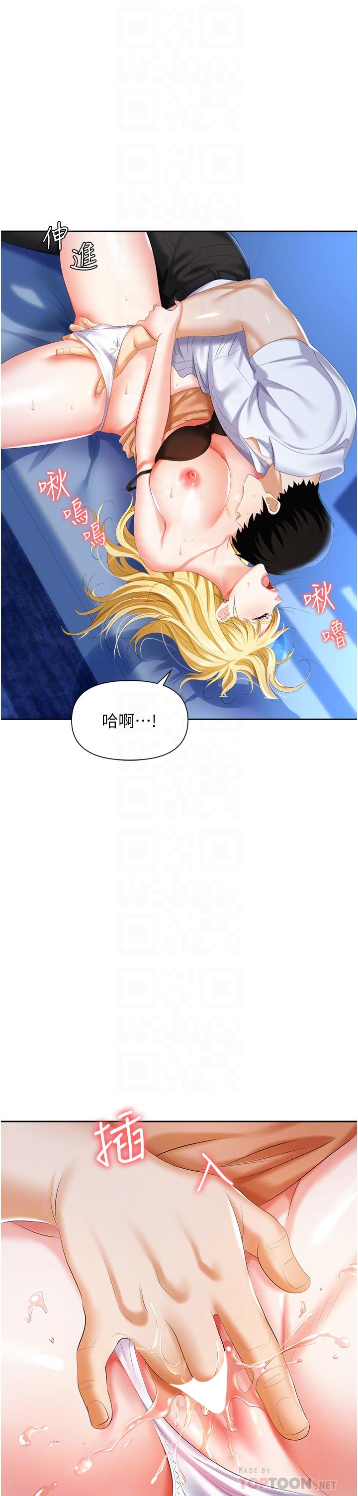 職場陷阱 第4話-讓你變成我的形狀 第6页