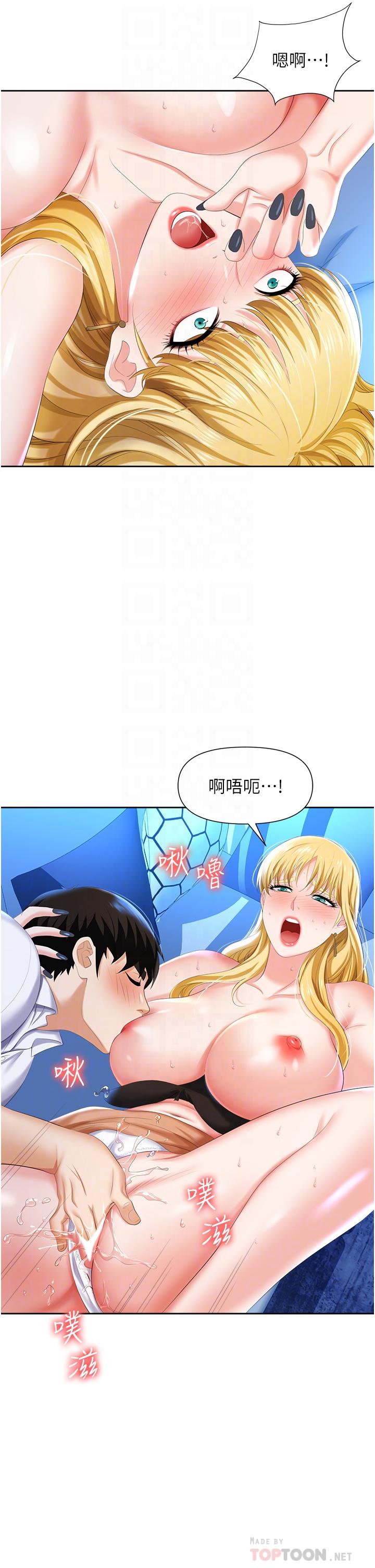 職場陷阱 第4話-讓你變成我的形狀 第8页
