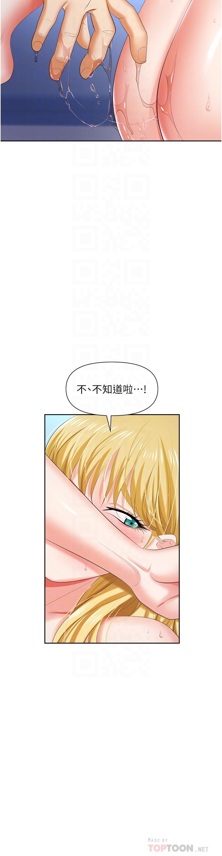 職場陷阱 第4話-讓你變成我的形狀 第12页