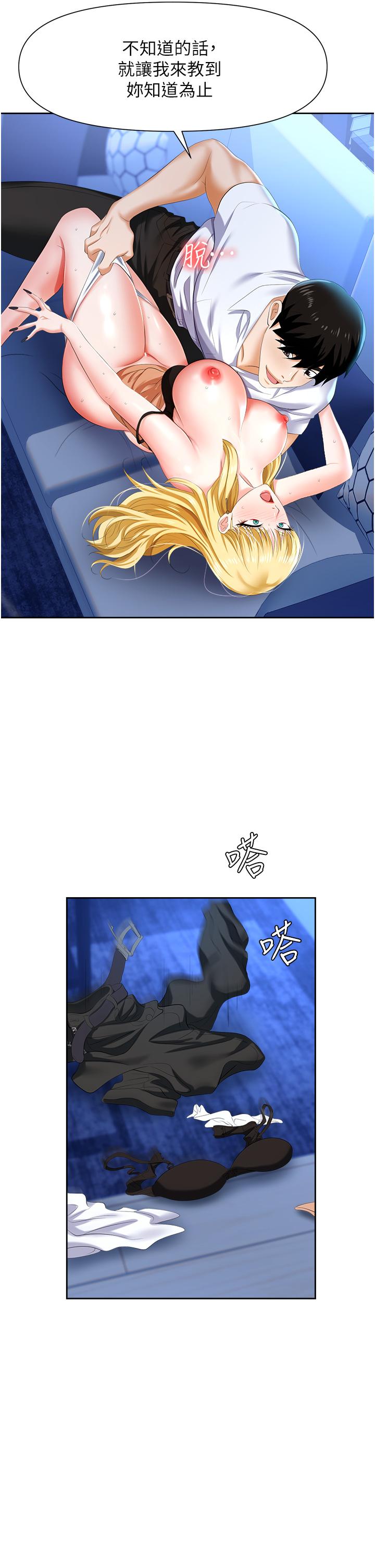 職場陷阱 第4話-讓你變成我的形狀 第13页