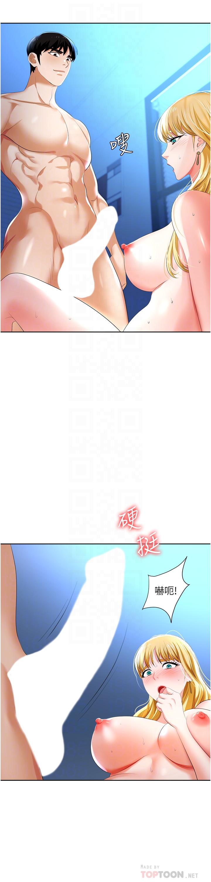 職場陷阱 第4話-讓你變成我的形狀 第14页