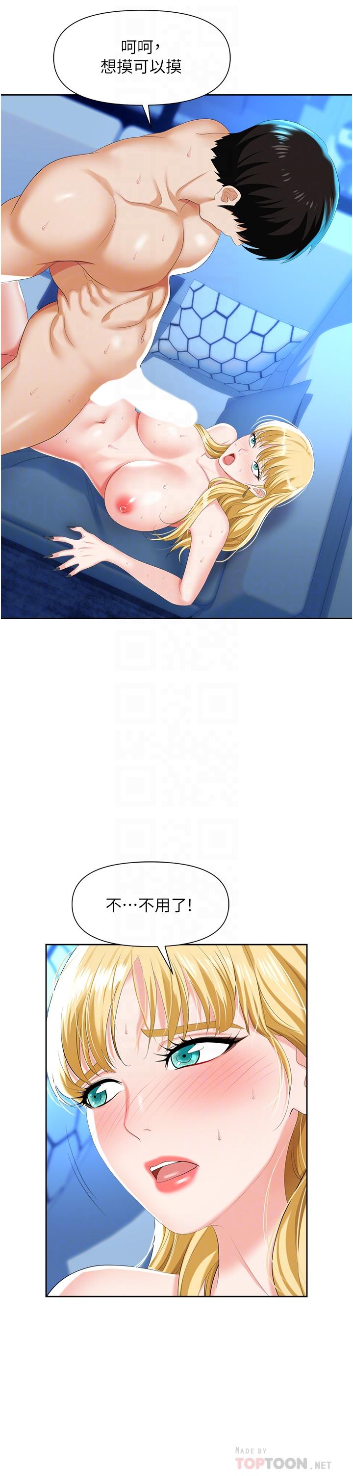 職場陷阱 第4話-讓你變成我的形狀 第16页