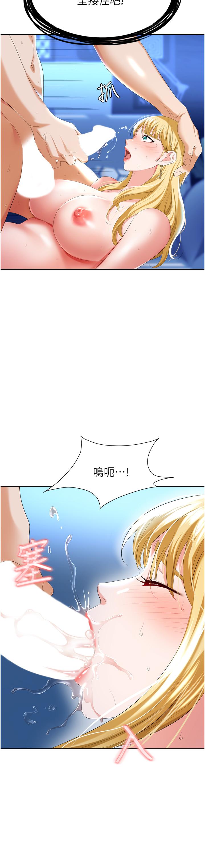 職場陷阱 第4話-讓你變成我的形狀 第53页