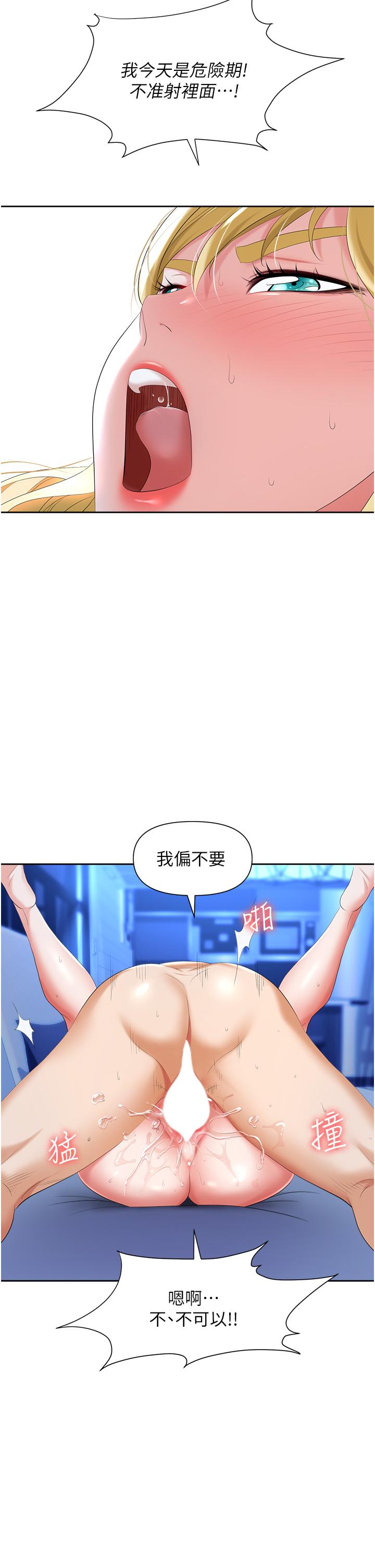職場陷阱 第4話-讓你變成我的形狀 第50页