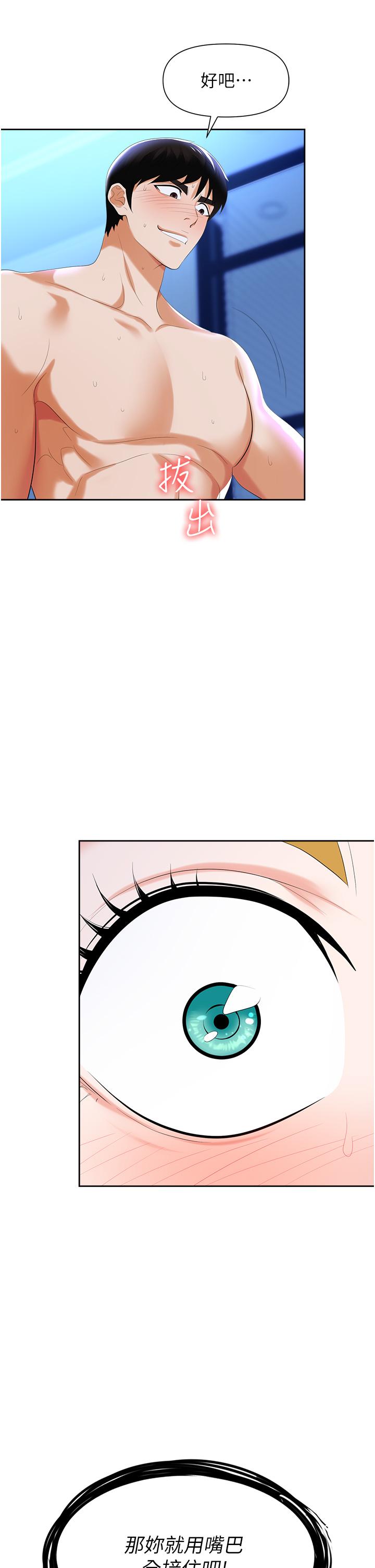 職場陷阱 第4話-讓你變成我的形狀 第52页