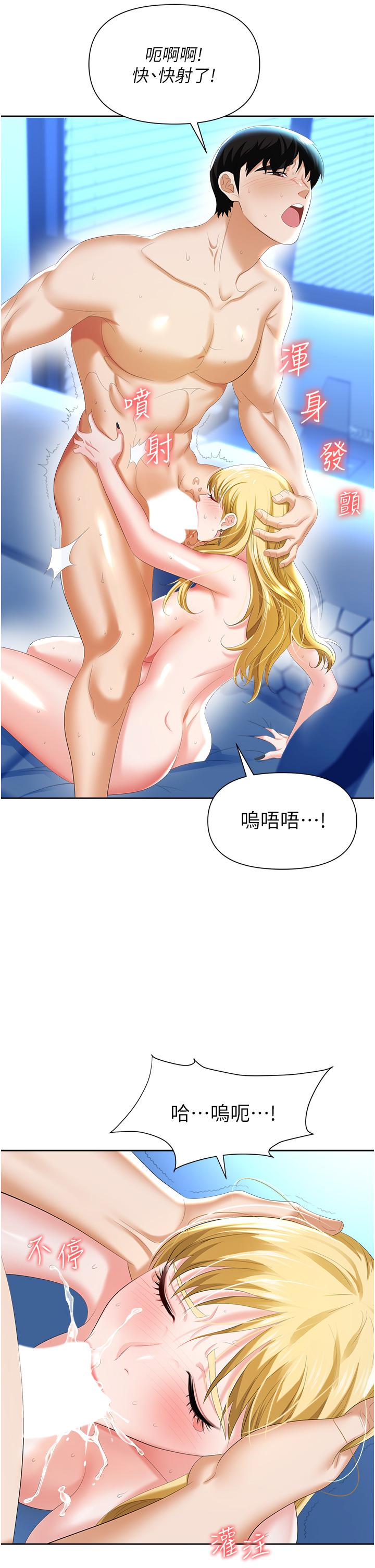 職場陷阱 第4話-讓你變成我的形狀 第55页