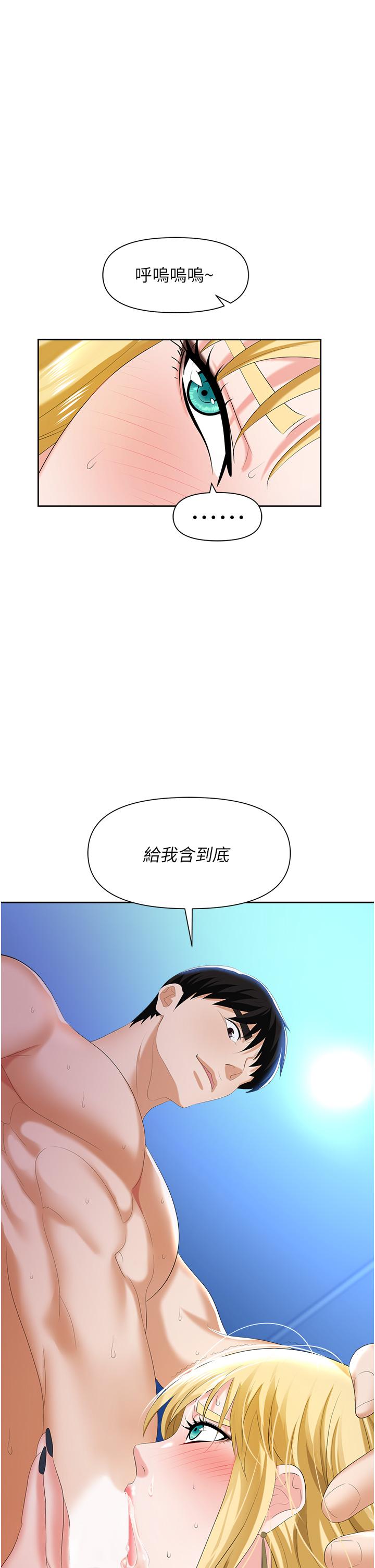 職場陷阱 第4話-讓你變成我的形狀 第56页