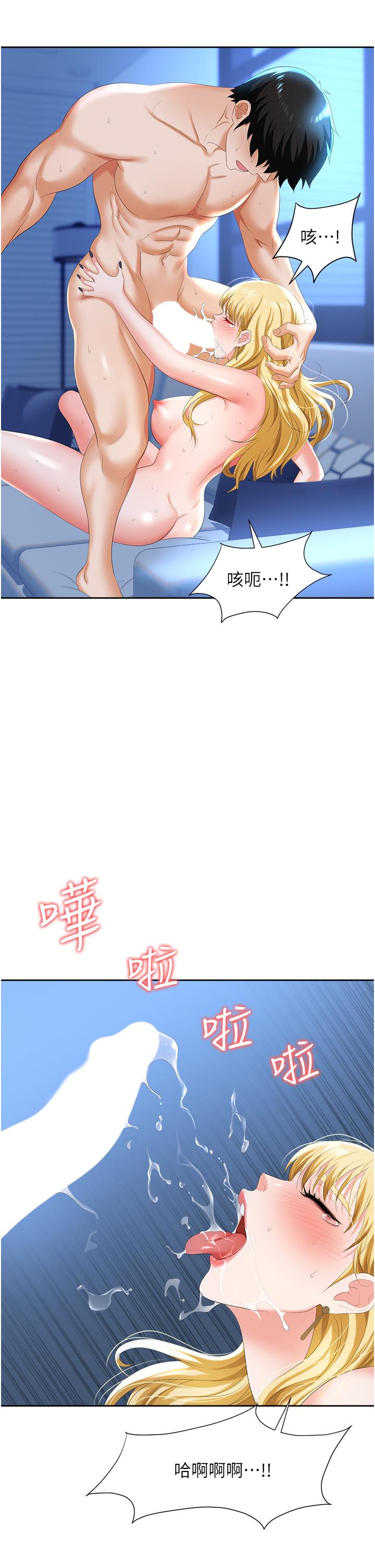 職場陷阱 第4話-讓你變成我的形狀 第25页