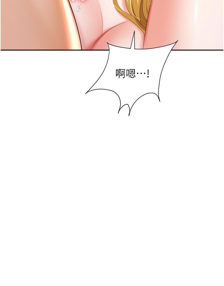 職場陷阱 第4話-讓你變成我的形狀 第27页