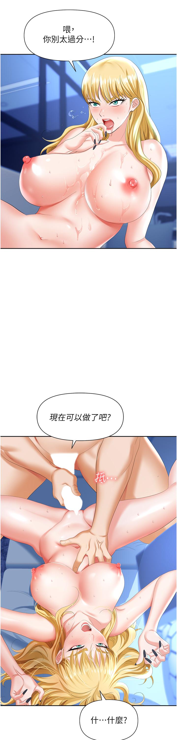 職場陷阱 第4話-讓你變成我的形狀 第31页