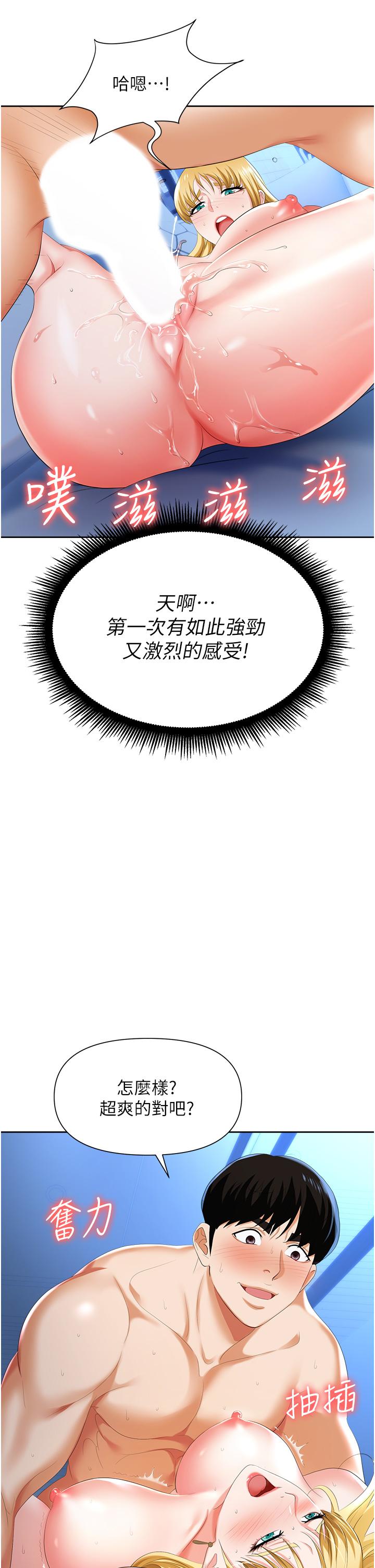 職場陷阱 第4話-讓你變成我的形狀 第37页