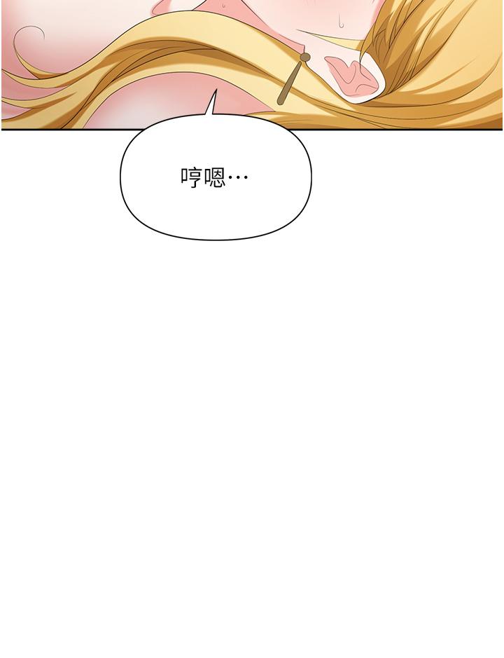 職場陷阱 第4話-讓你變成我的形狀 第39页