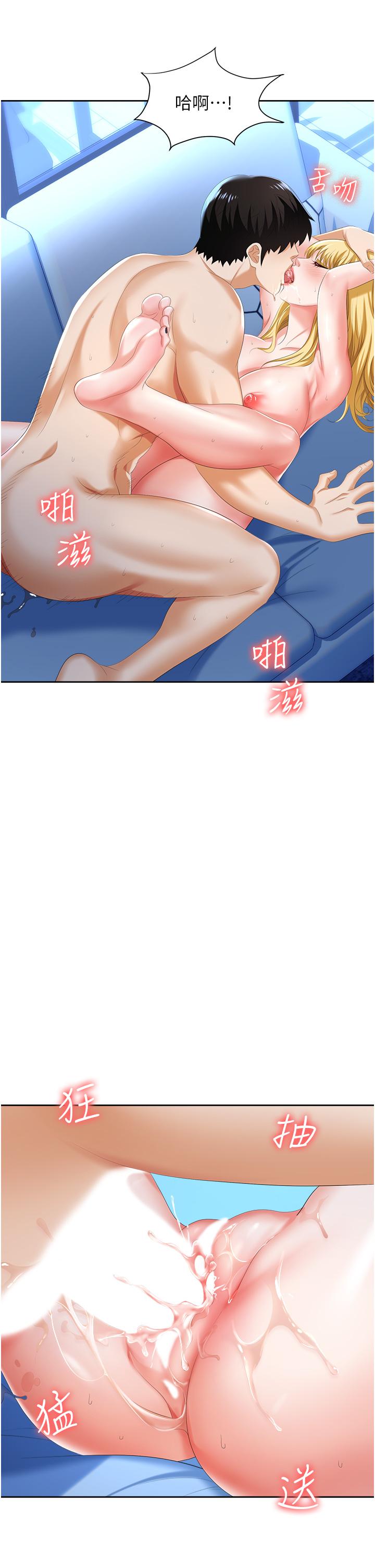 職場陷阱 第4話-讓你變成我的形狀 第40页