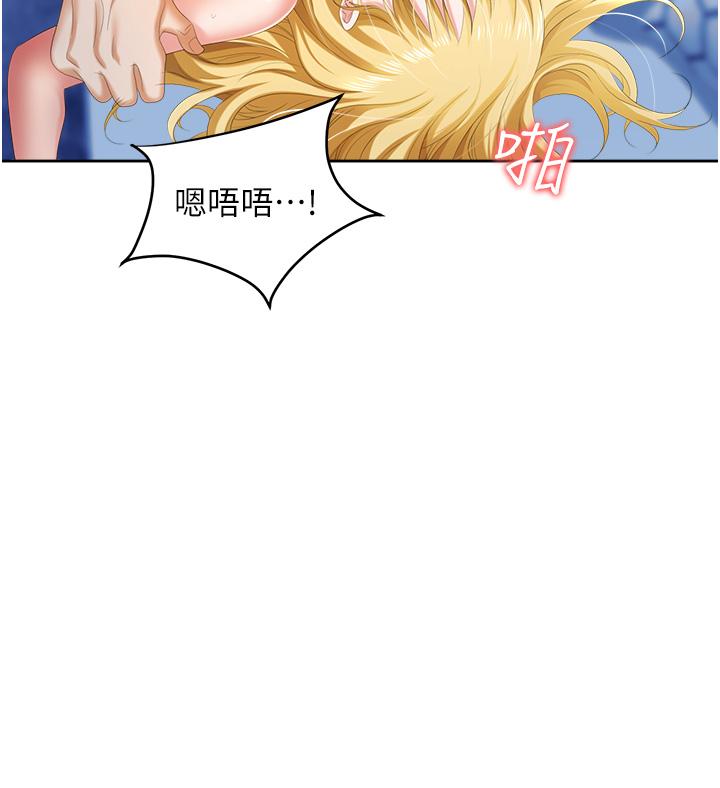 職場陷阱 第4話-讓你變成我的形狀 第42页