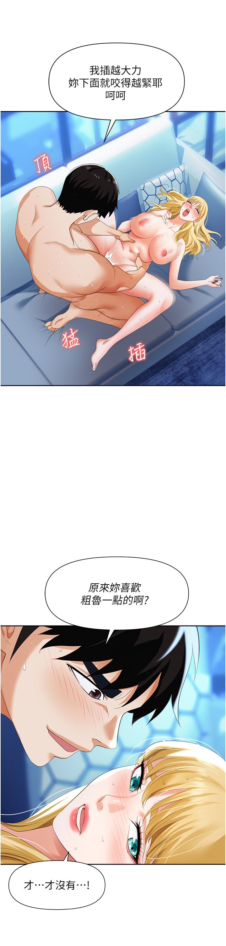職場陷阱 第4話-讓你變成我的形狀 第43页
