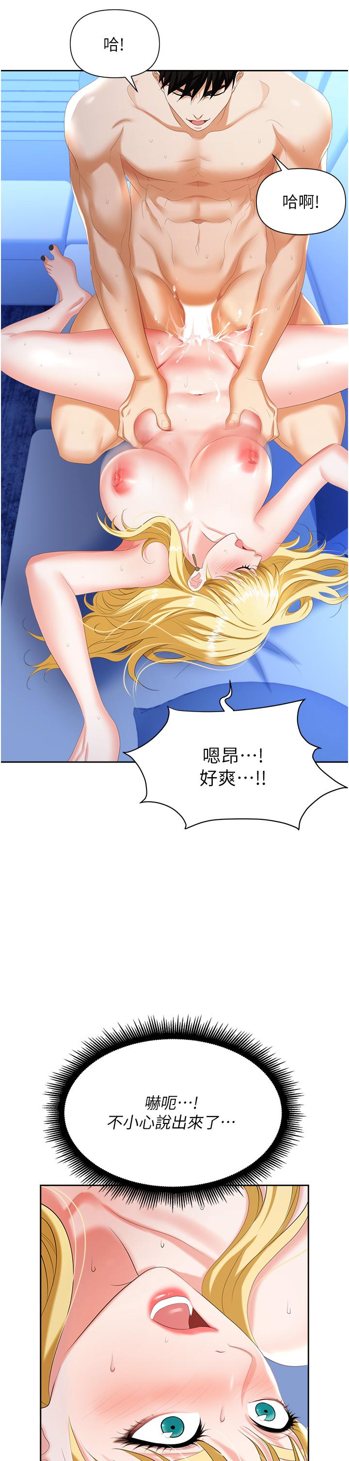 職場陷阱 第4話-讓你變成我的形狀 第46页