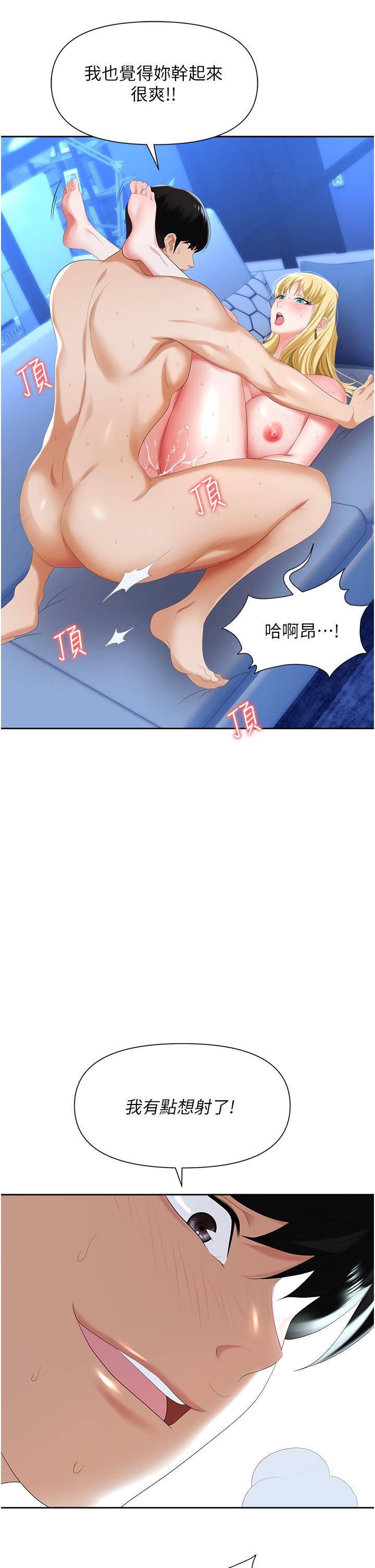 職場陷阱 第4話-讓你變成我的形狀 第49页