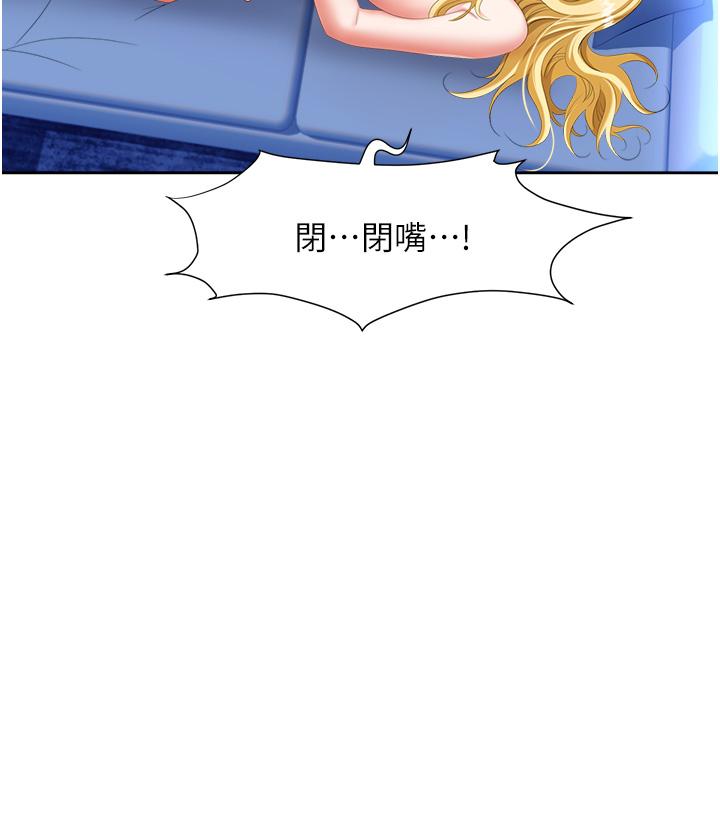 職場陷阱 第4話-讓你變成我的形狀 第48页