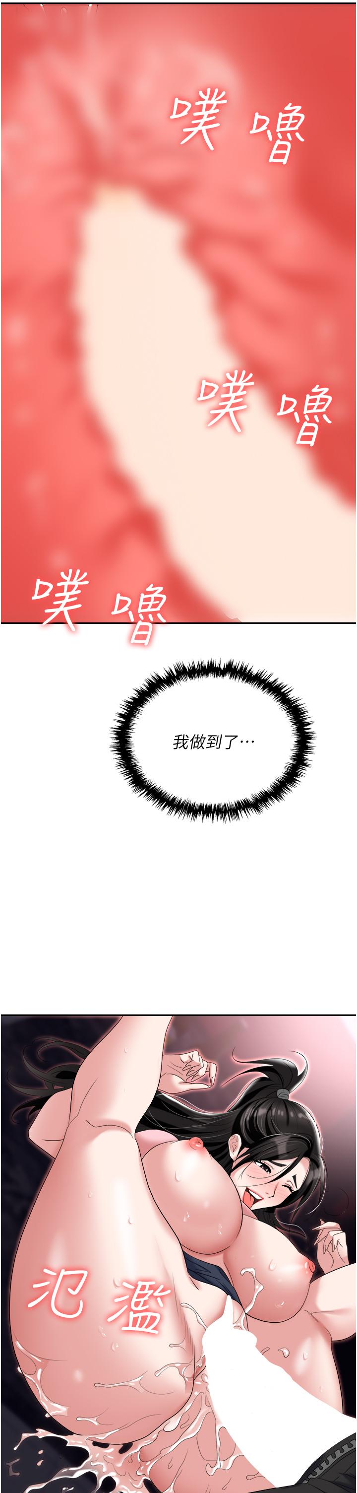 職場陷阱 第50話-小穴流出的瓊漿玉液 第39页