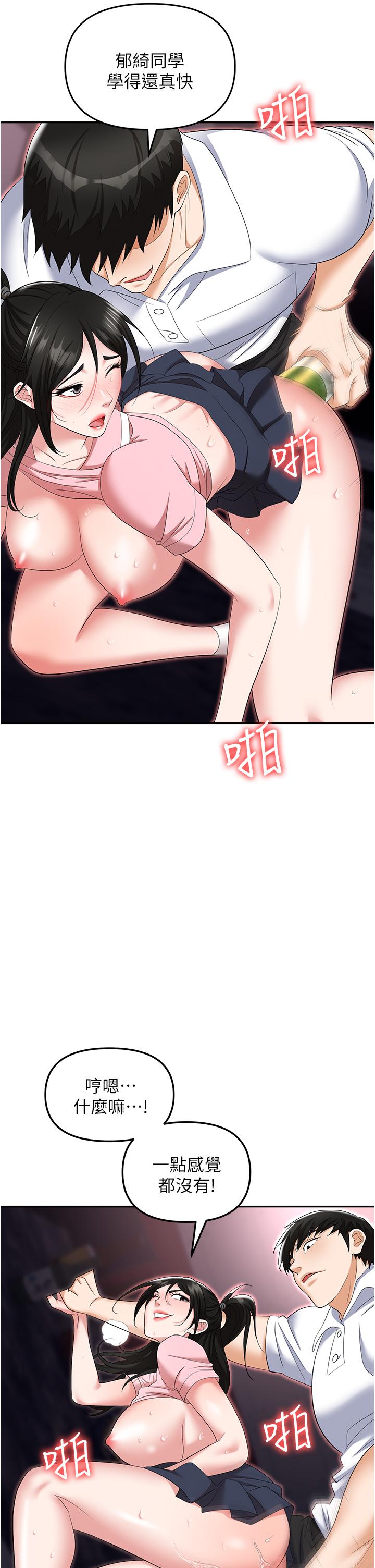 職場陷阱 第51話-被前後「灌醉」的感覺♥ 第16页