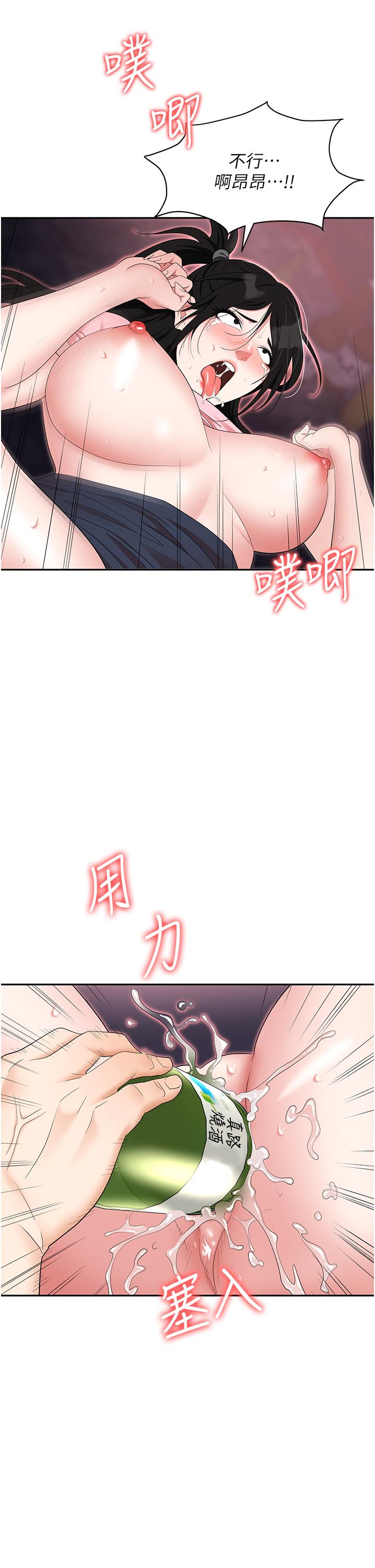 職場陷阱 第51話-被前後「灌醉」的感覺♥ 第2页