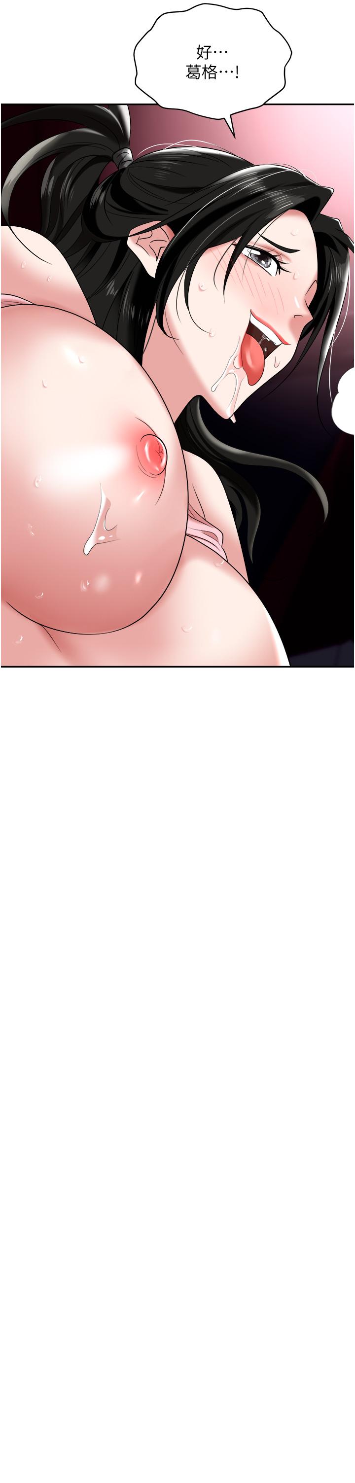 職場陷阱 第51話-被前後「灌醉」的感覺♥ 第59页