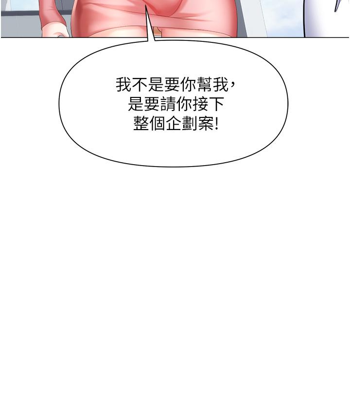職場陷阱 第5話-美味豐盛的餐點 第21页
