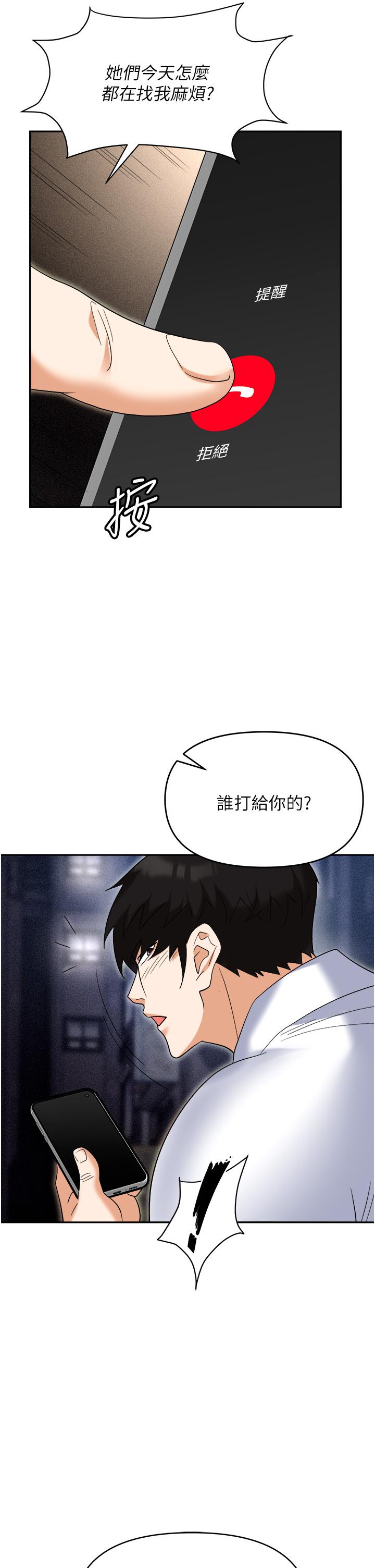 職場陷阱 第53話-粗暴的深喉嚨 第27页